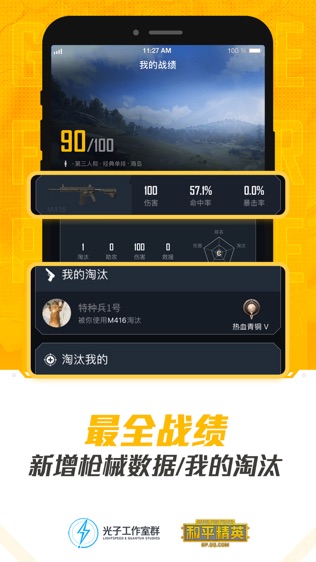 软件截图