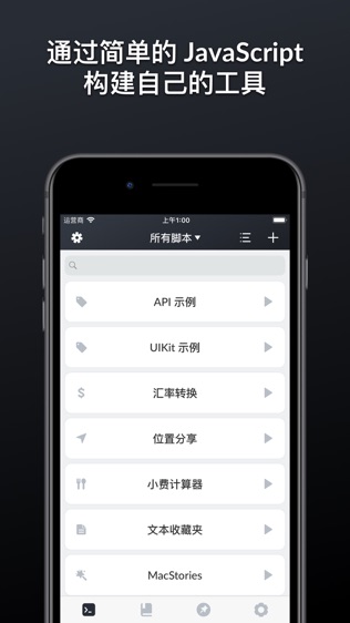 软件截图