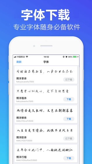 软件截图
