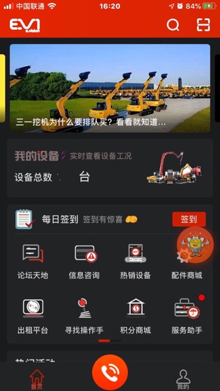 软件截图