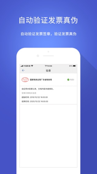 软件截图