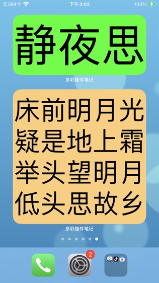 软件截图