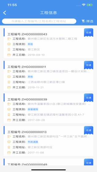 软件截图