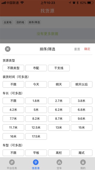 软件截图