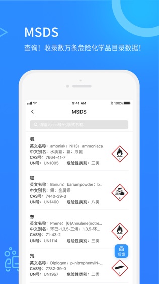 软件截图