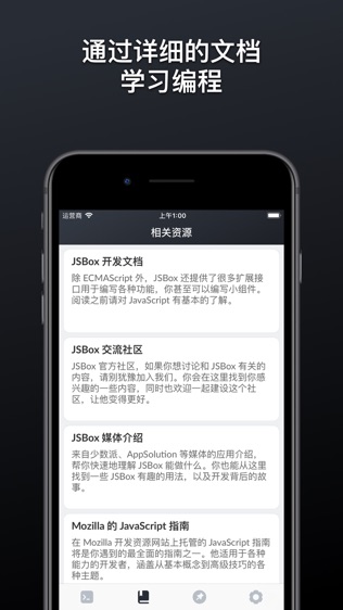 软件截图