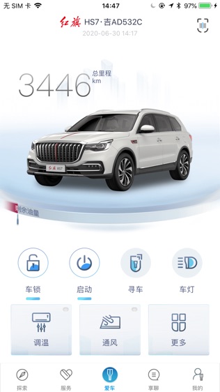 软件截图