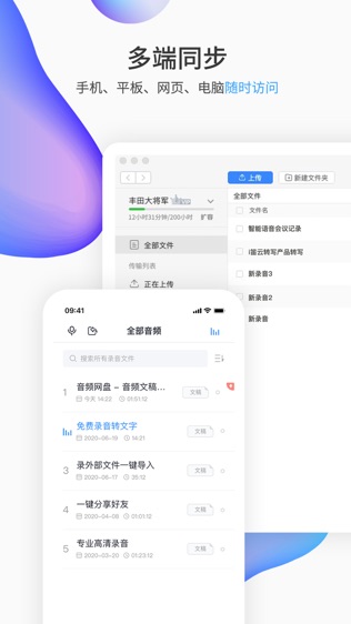 软件截图