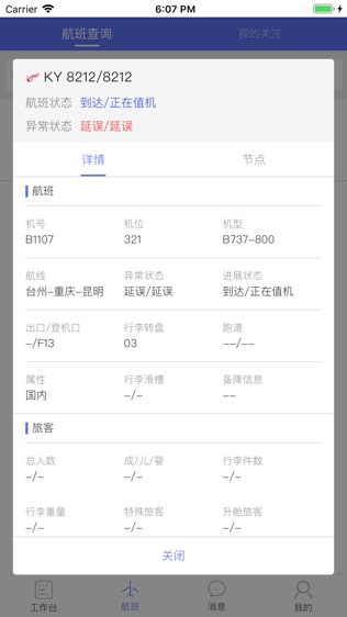 软件截图