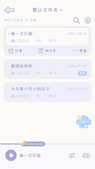软件截图