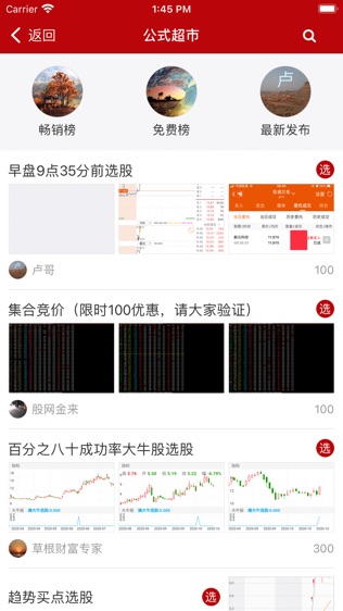 软件截图