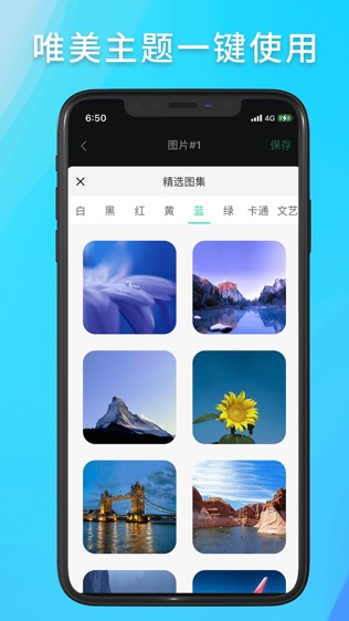 软件截图