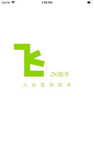 软件截图