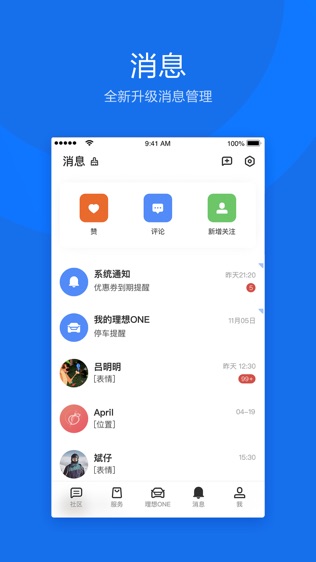 软件截图