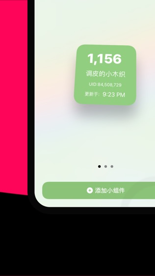 软件截图