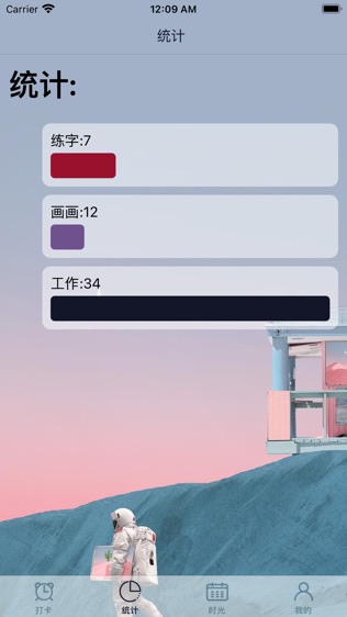 软件截图