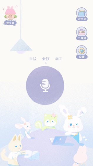 软件截图