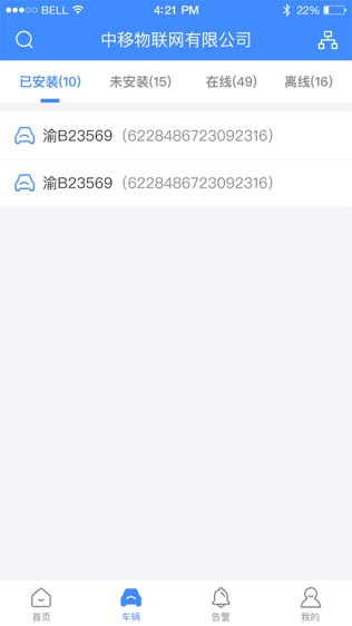 软件截图