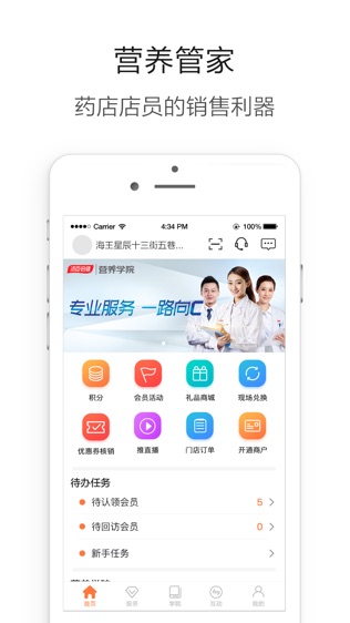 软件截图