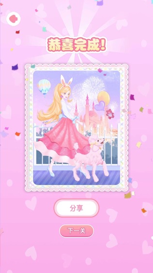 软件截图