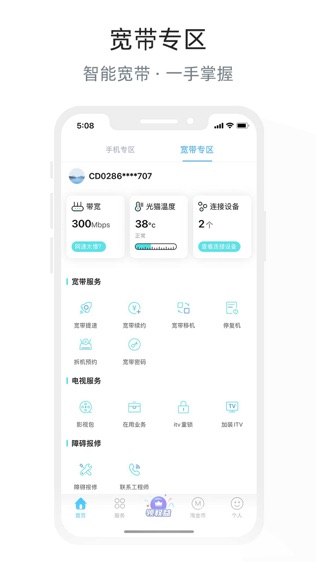 软件截图