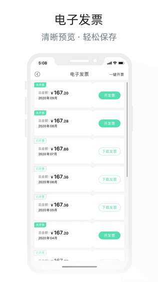 软件截图