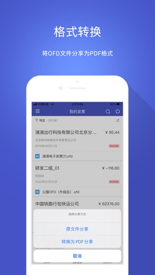 软件截图