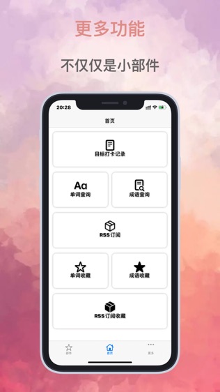 软件截图