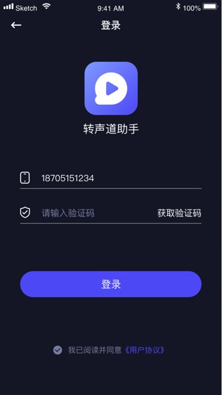 软件截图