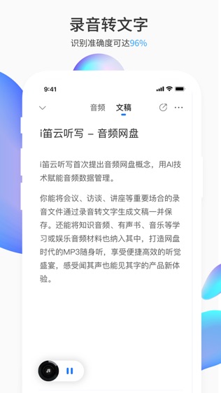 软件截图