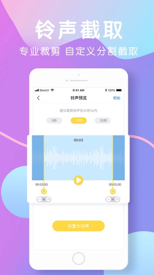 软件截图