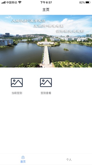 软件截图