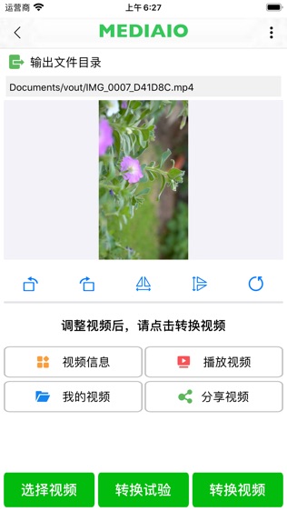 软件截图