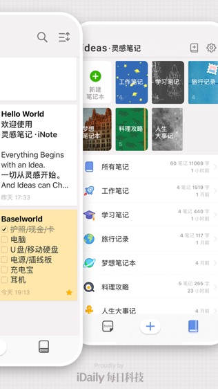 软件截图