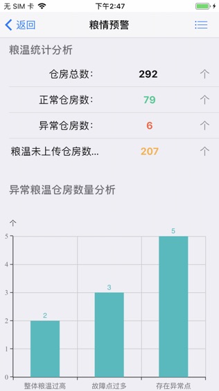 软件截图