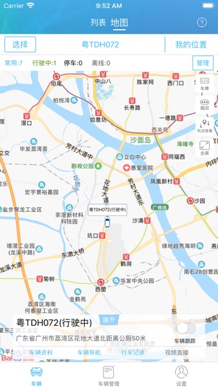 软件截图