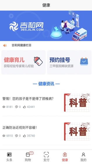 软件截图