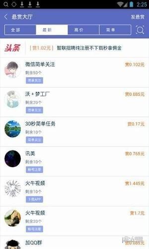 软件截图