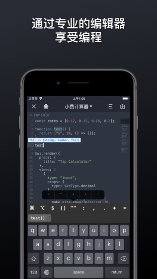 软件截图