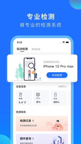 软件截图