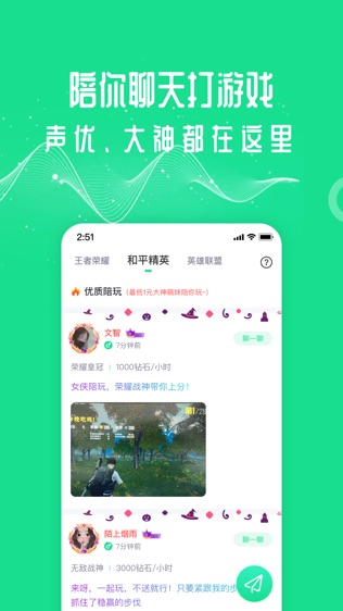 软件截图