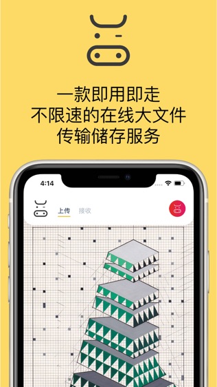 软件截图