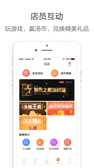 软件截图