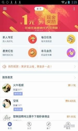 软件截图