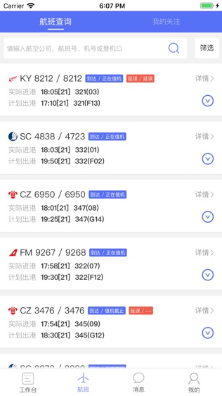 软件截图