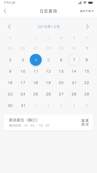 软件截图