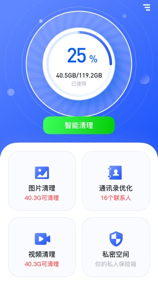 软件截图