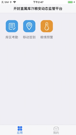 软件截图