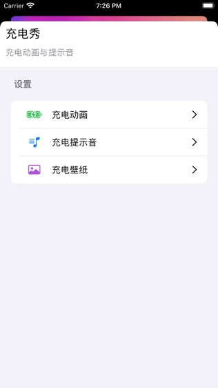 软件截图