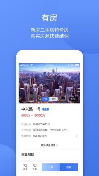 软件截图